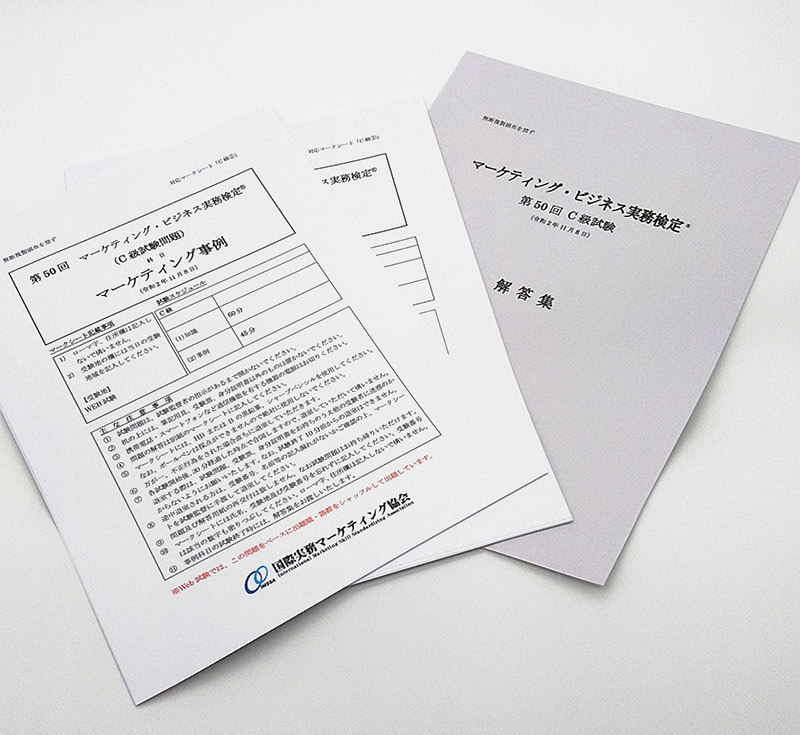 Mhjストア マーケティング ビジネス実務検定 R 関連